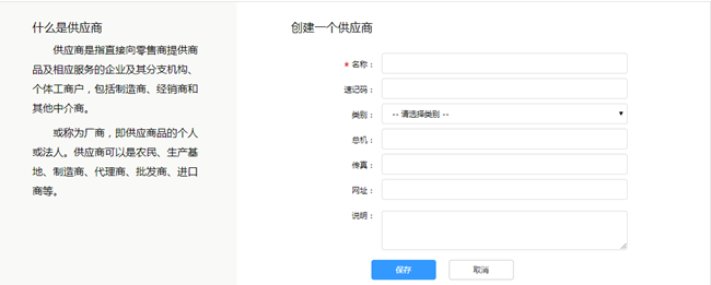 1.3采购设置 - 图22
