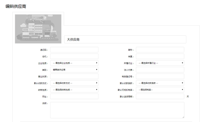 1.3采购设置 - 图23