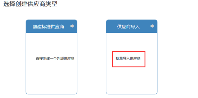 1.3采购设置 - 图24