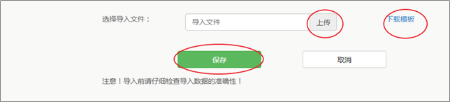 1.3采购设置 - 图25