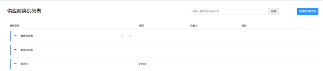 1.3采购设置 - 图30