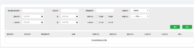 4.报表中心 - 图5