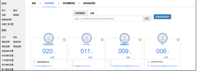 1.2基础设置 - 图5