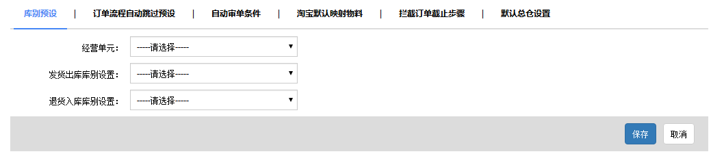 1.4销售设置 - 图5
