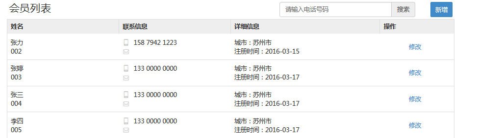 1.4销售设置 - 图11