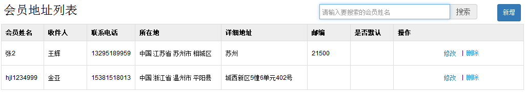 1.4销售设置 - 图13