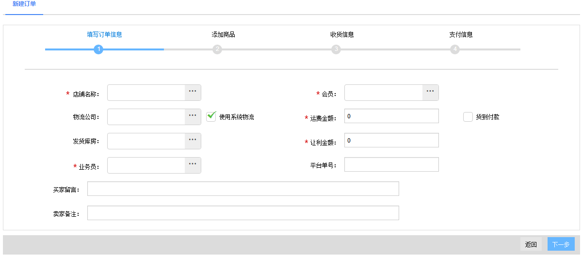 2.销售 - 图4