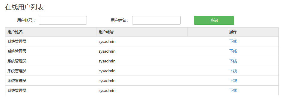 1.7安全中心 - 图4