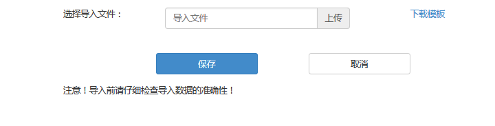 1.5承运商设置 - 图6
