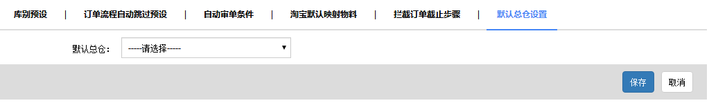 1.4销售设置 - 图10
