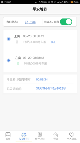 2.3 安全护航员 - 图1