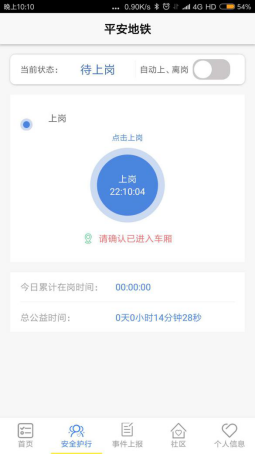 2.3 安全护航员 - 图3