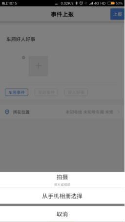 2.4 事件上报 - 图1