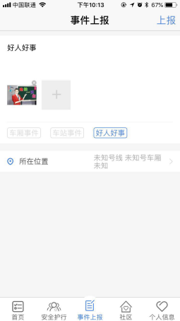 2.4 事件上报 - 图2