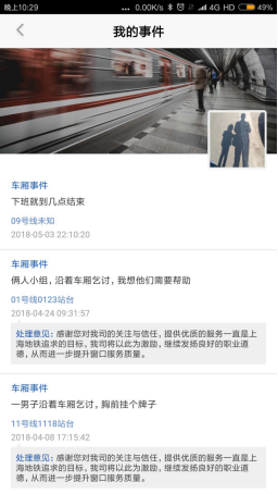 2.4 事件上报 - 图3