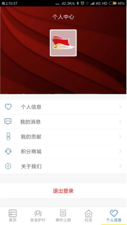 2.6 个人中心 - 图1