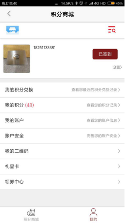 2.6 个人中心 - 图6