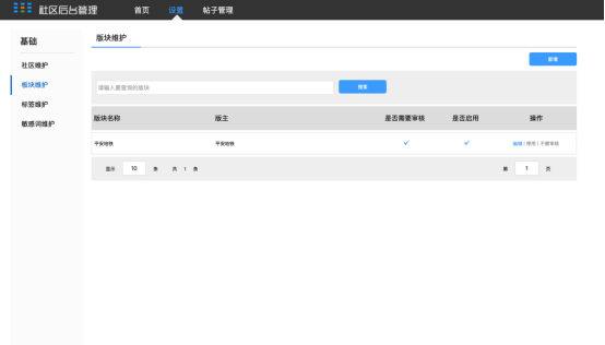 6. 信息管理 - 图3