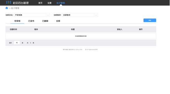6. 信息管理 - 图4