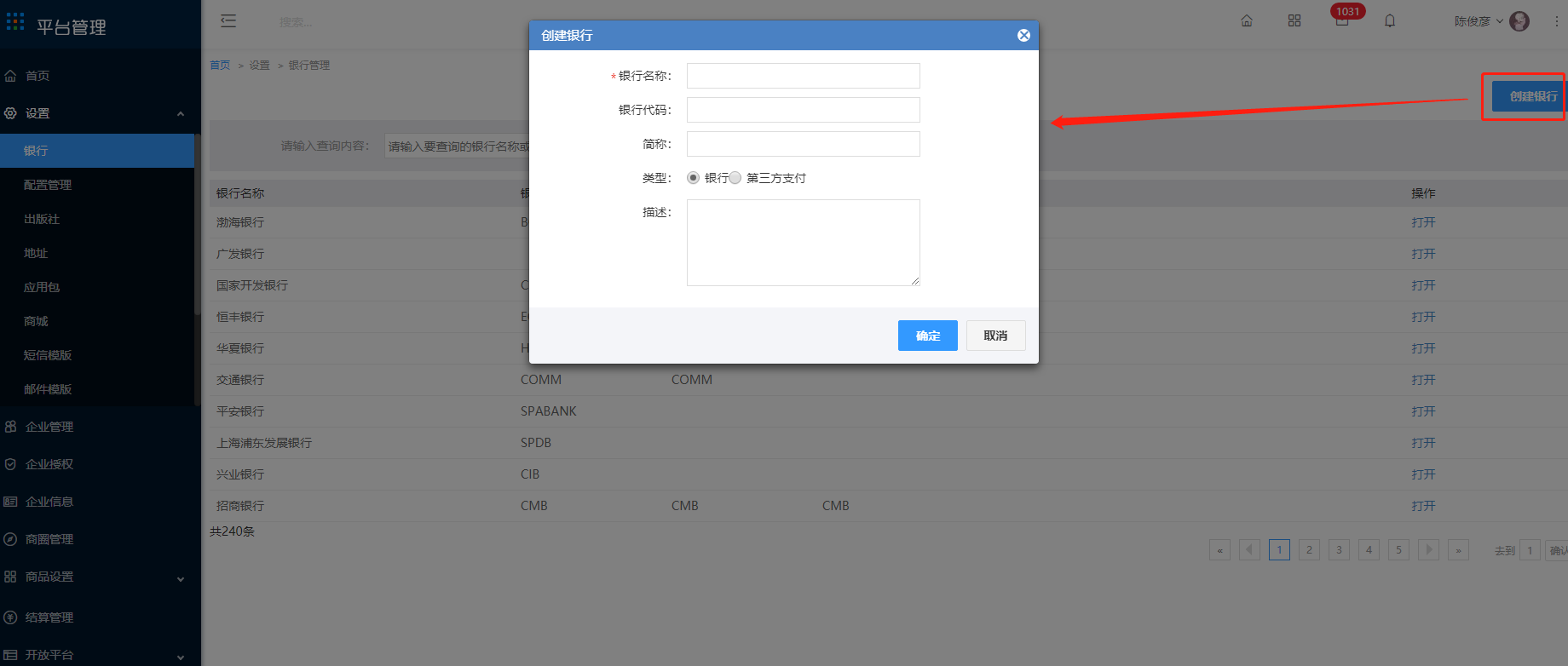 银行 - 图2