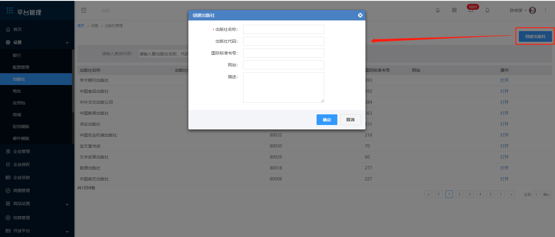 出版社 - 图2