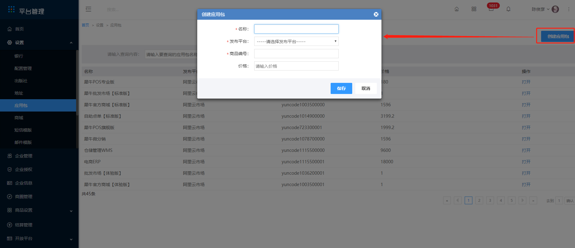 应用包 - 图2