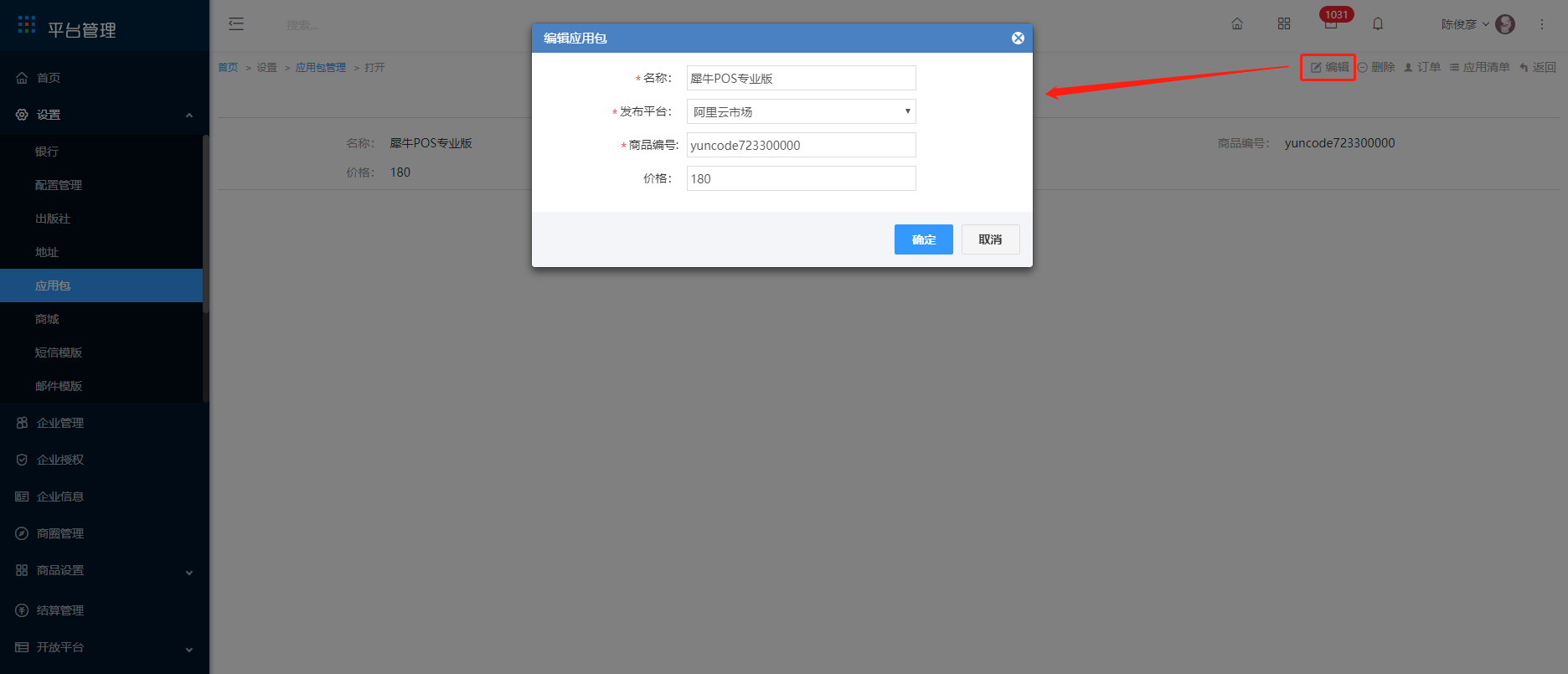 应用包 - 图5