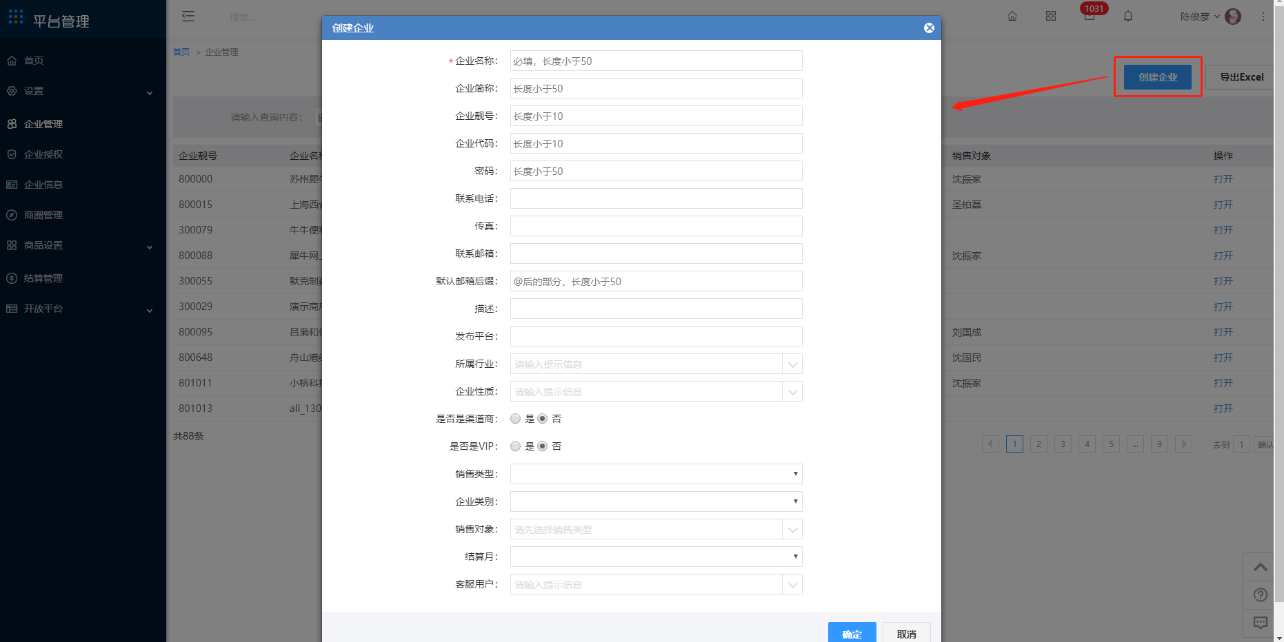 4 企业管理 - 图2
