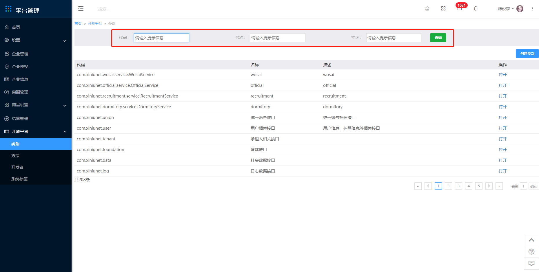 6.1 类别 - 图1