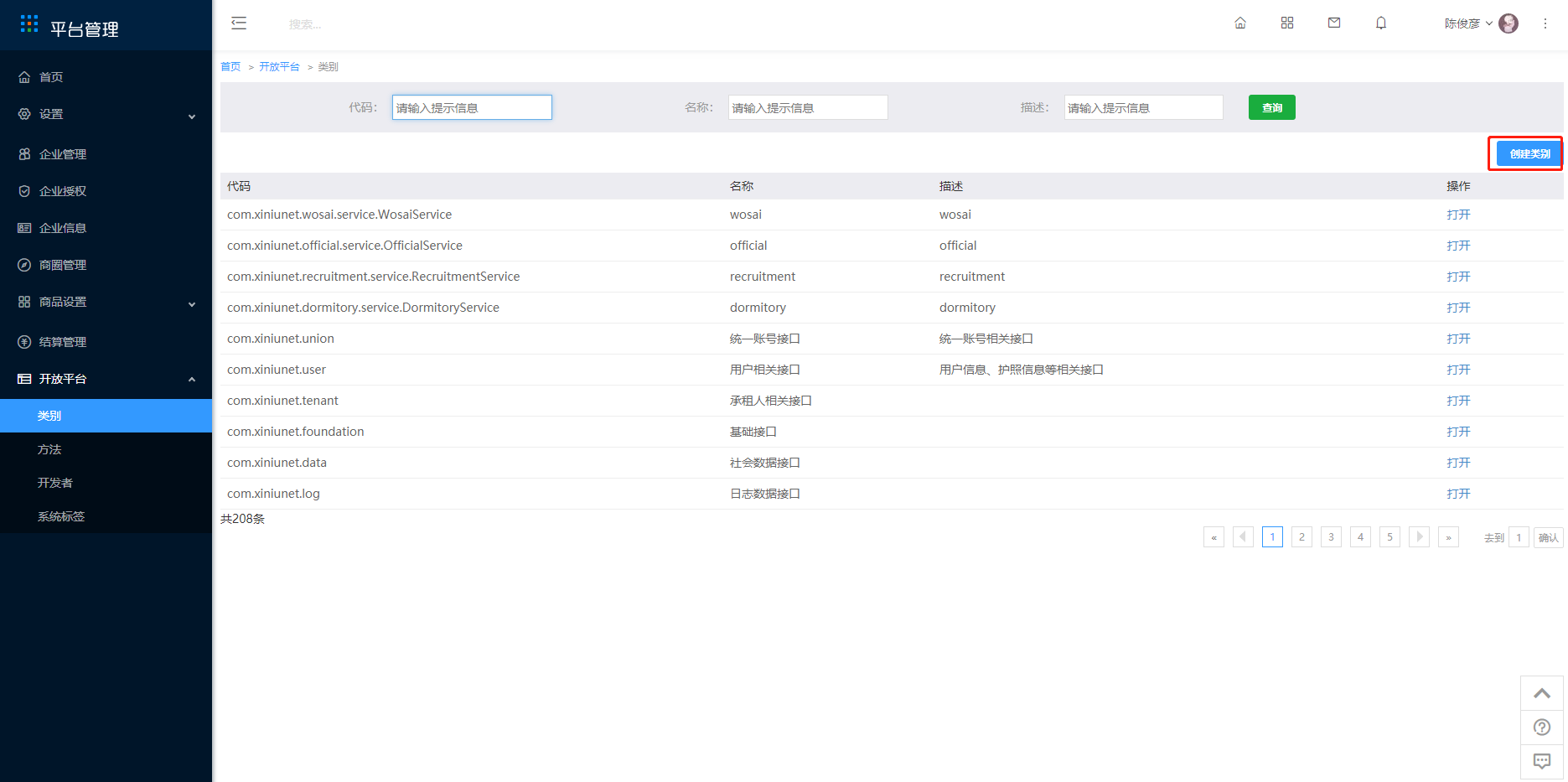 6.1 类别 - 图2