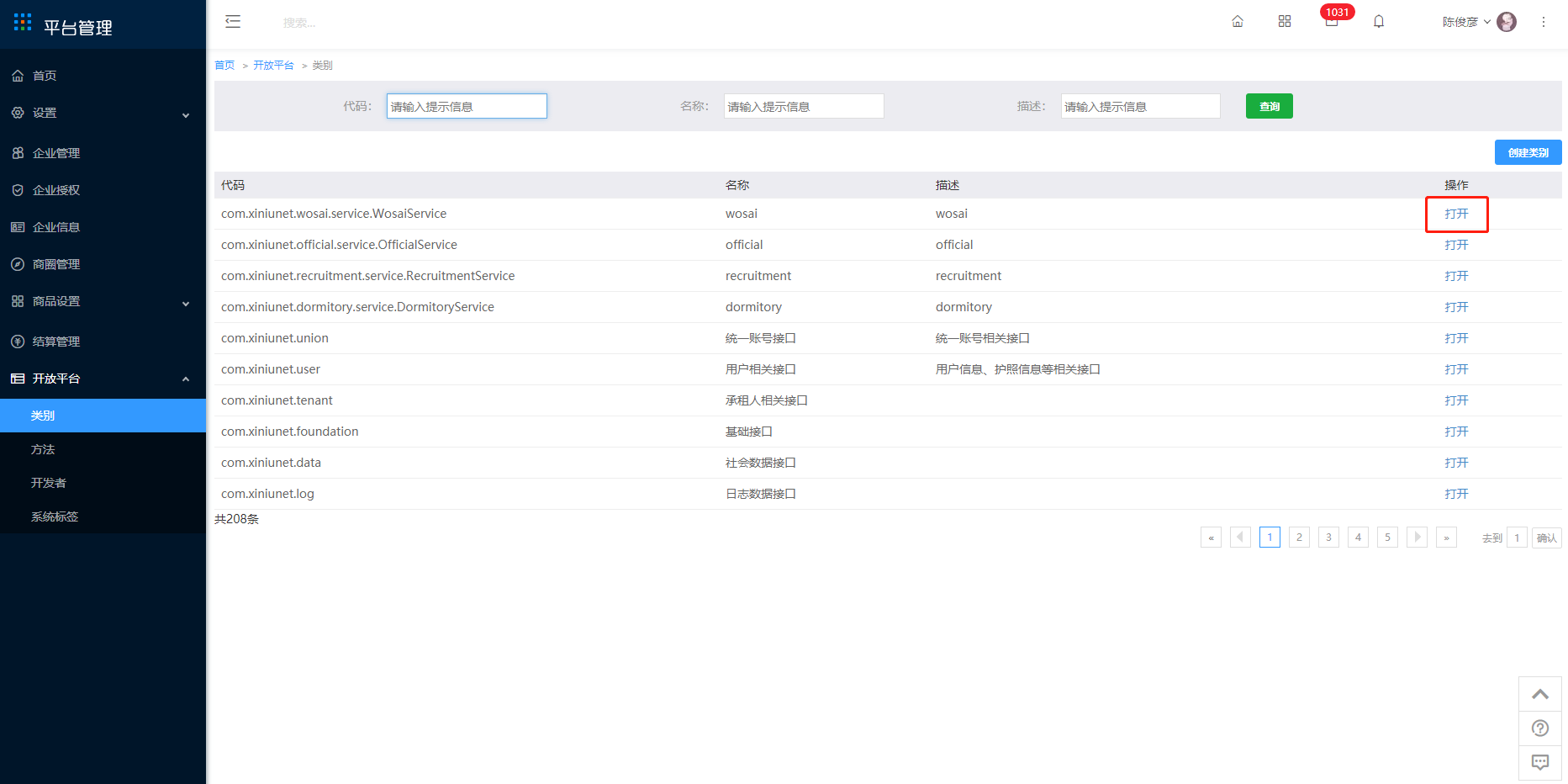 6.1 类别 - 图4