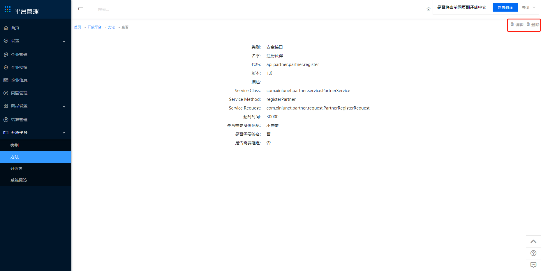 6.2 方法 - 图5