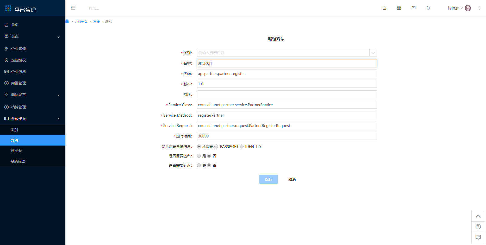 6.2 方法 - 图6