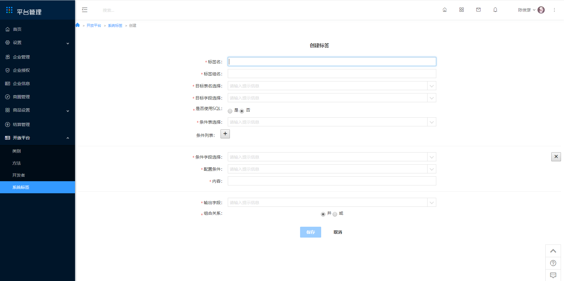 6.4 系统标签 - 图3
