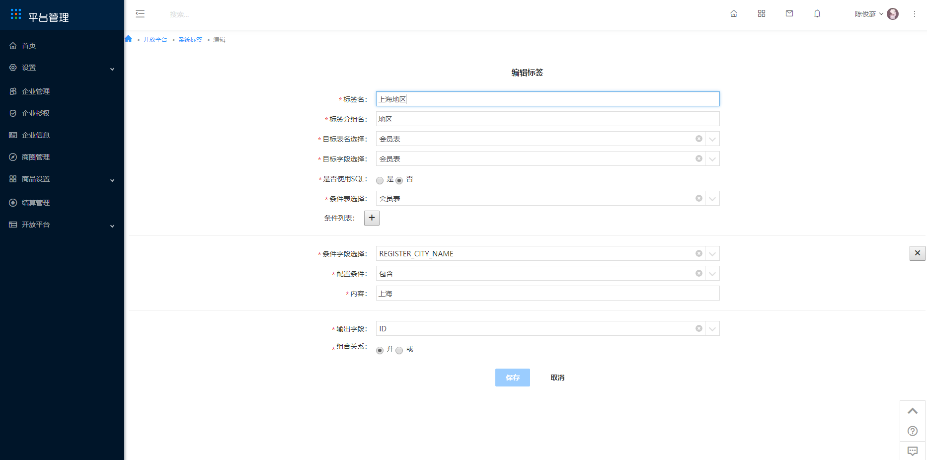 6.4 系统标签 - 图6