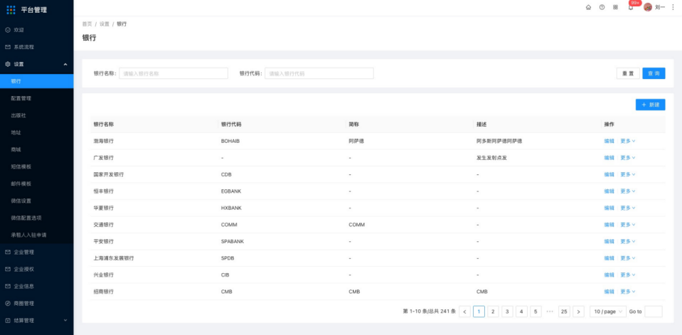 3.1 银行 - 图1