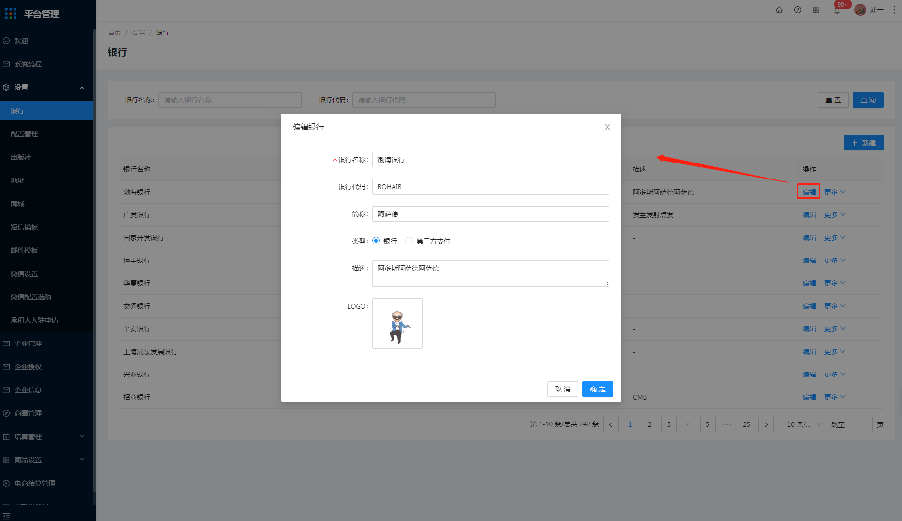3.1 银行 - 图3