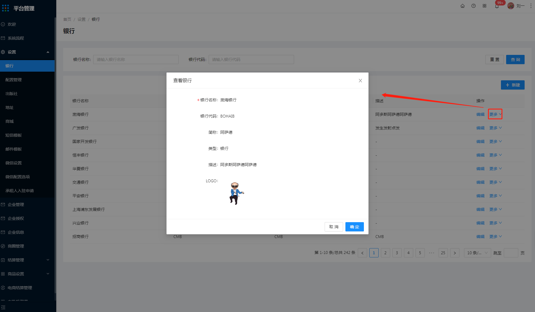 3.1 银行 - 图4