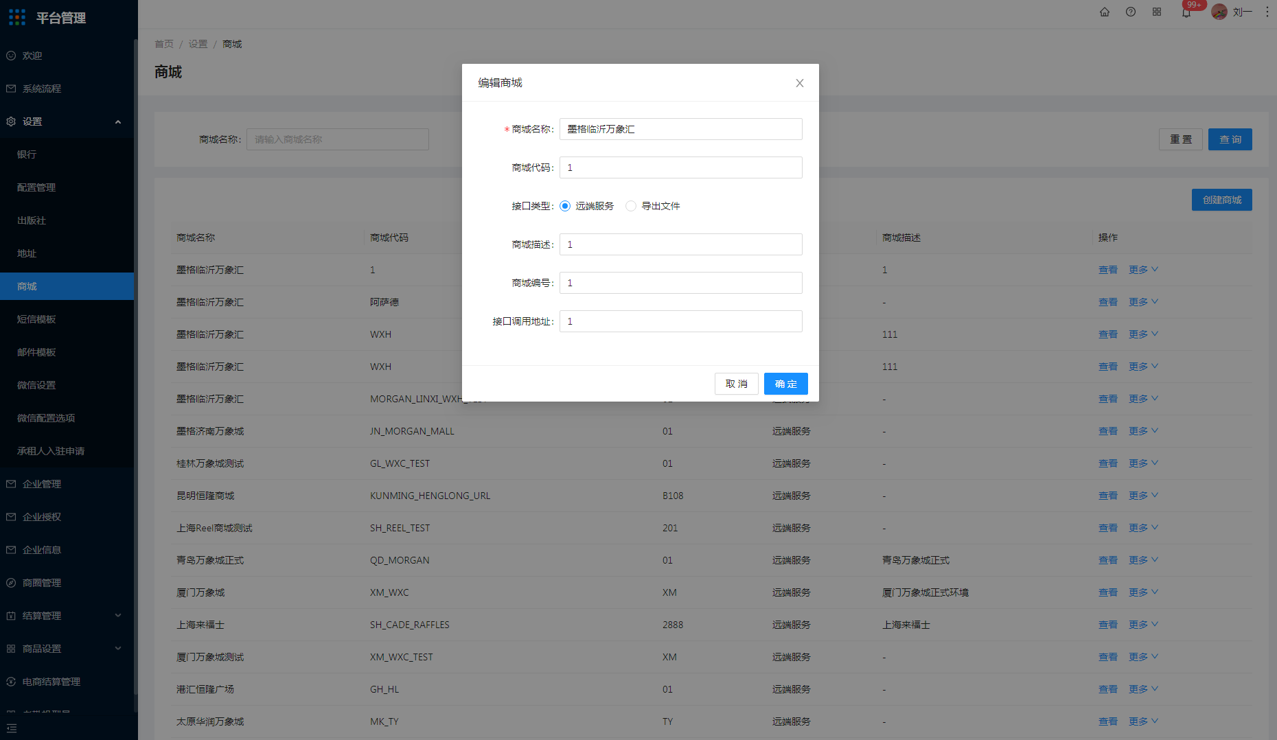 3.5 商城 - 图4