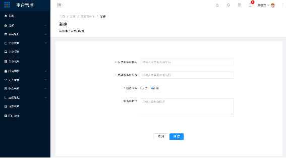 3.11发票服务商（新增） - 图2