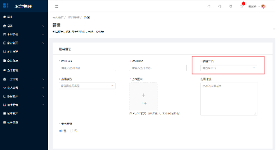 12.1无人零售-应用管理 - 图2