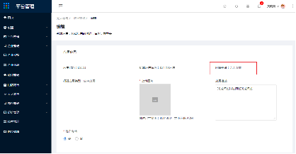 12.1无人零售-应用管理 - 图3