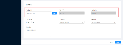 12.1无人零售-应用管理 - 图4