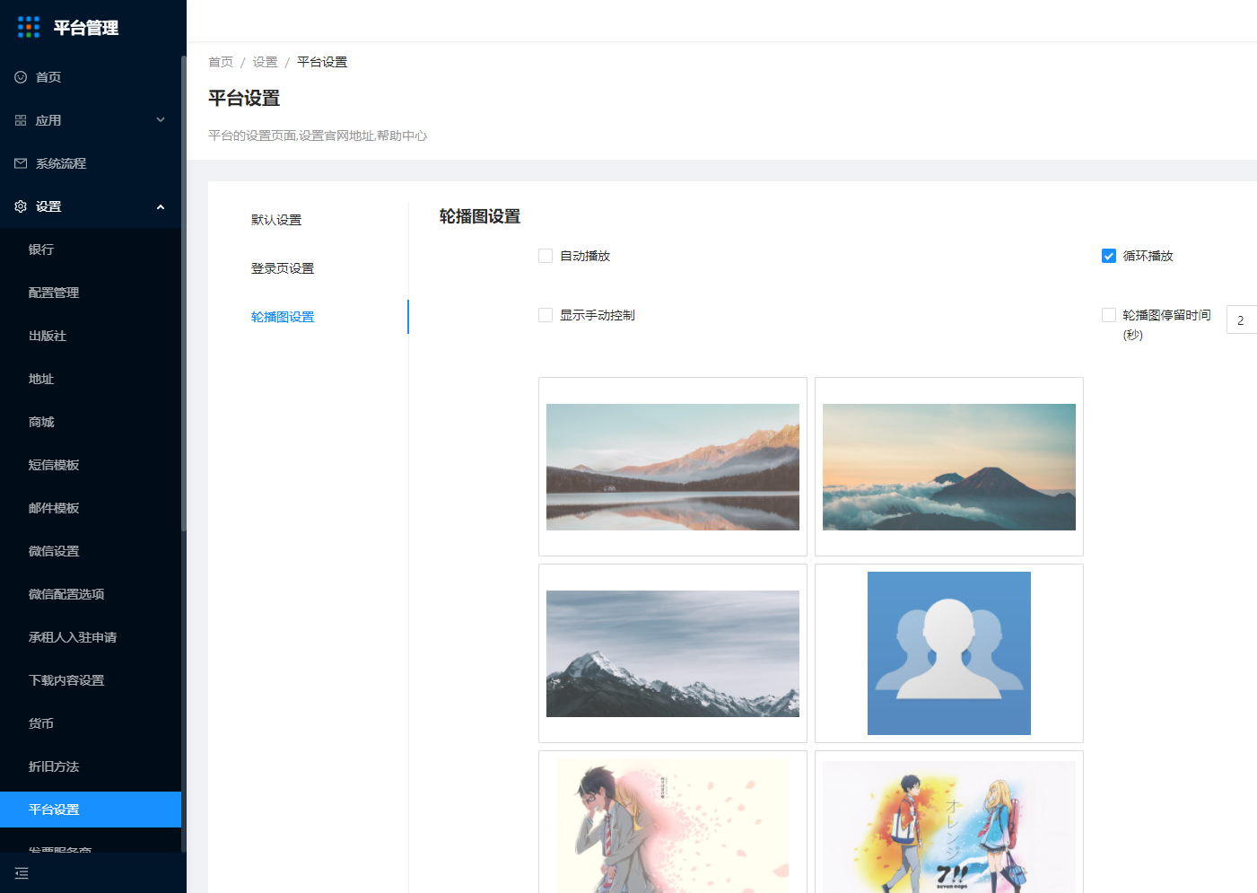 如何设置首页、下载和官网？ - 图2