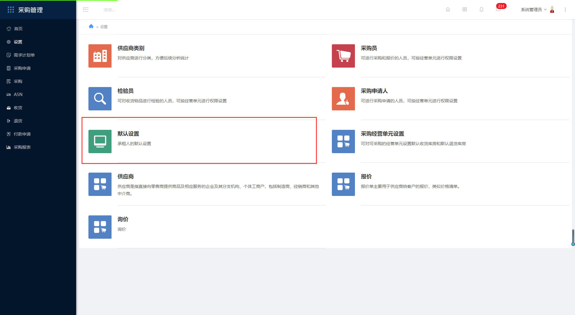 2.5默认设置 - 图1