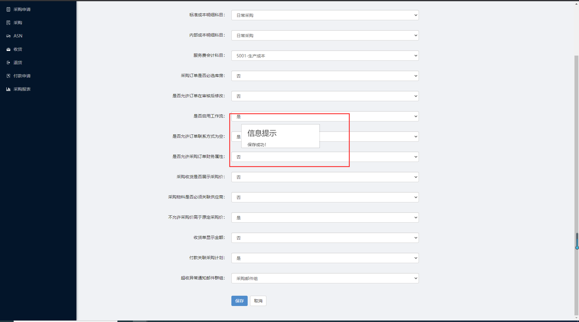 2.5默认设置 - 图3