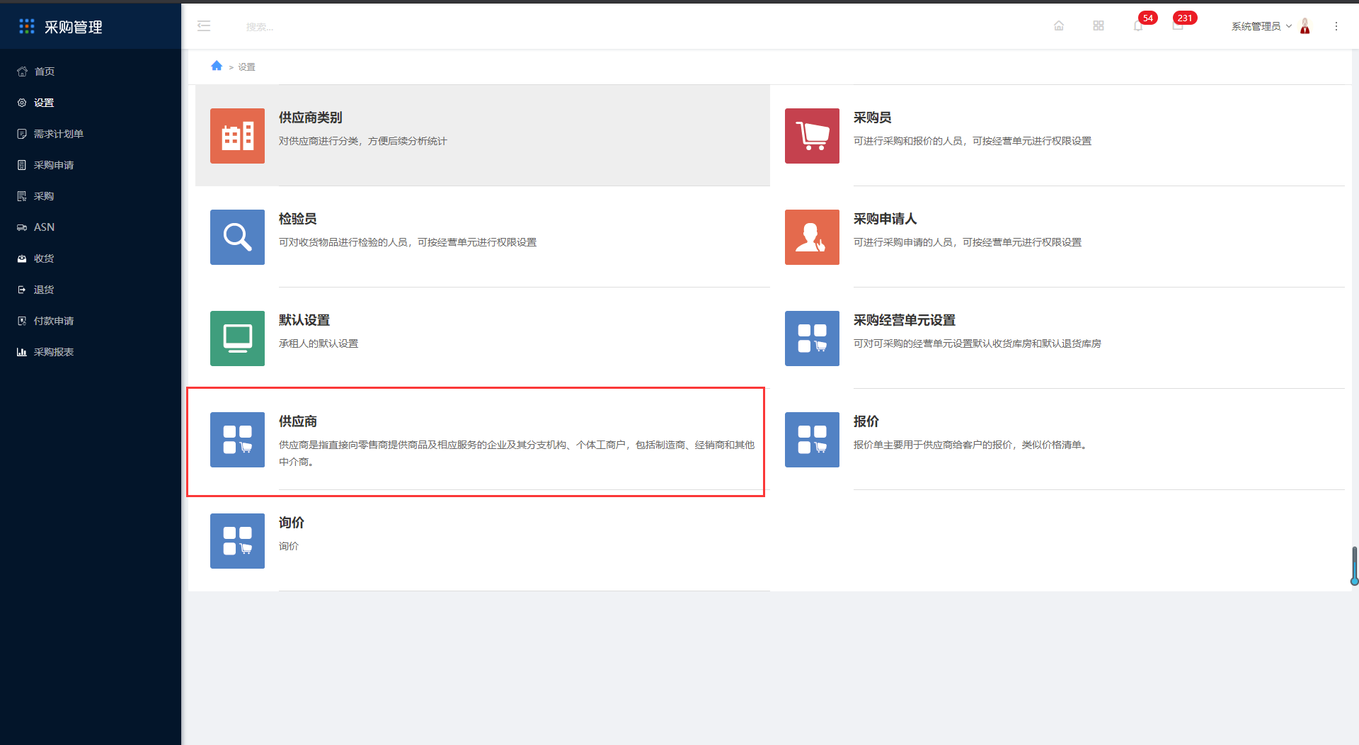 2.7供应商 - 图1