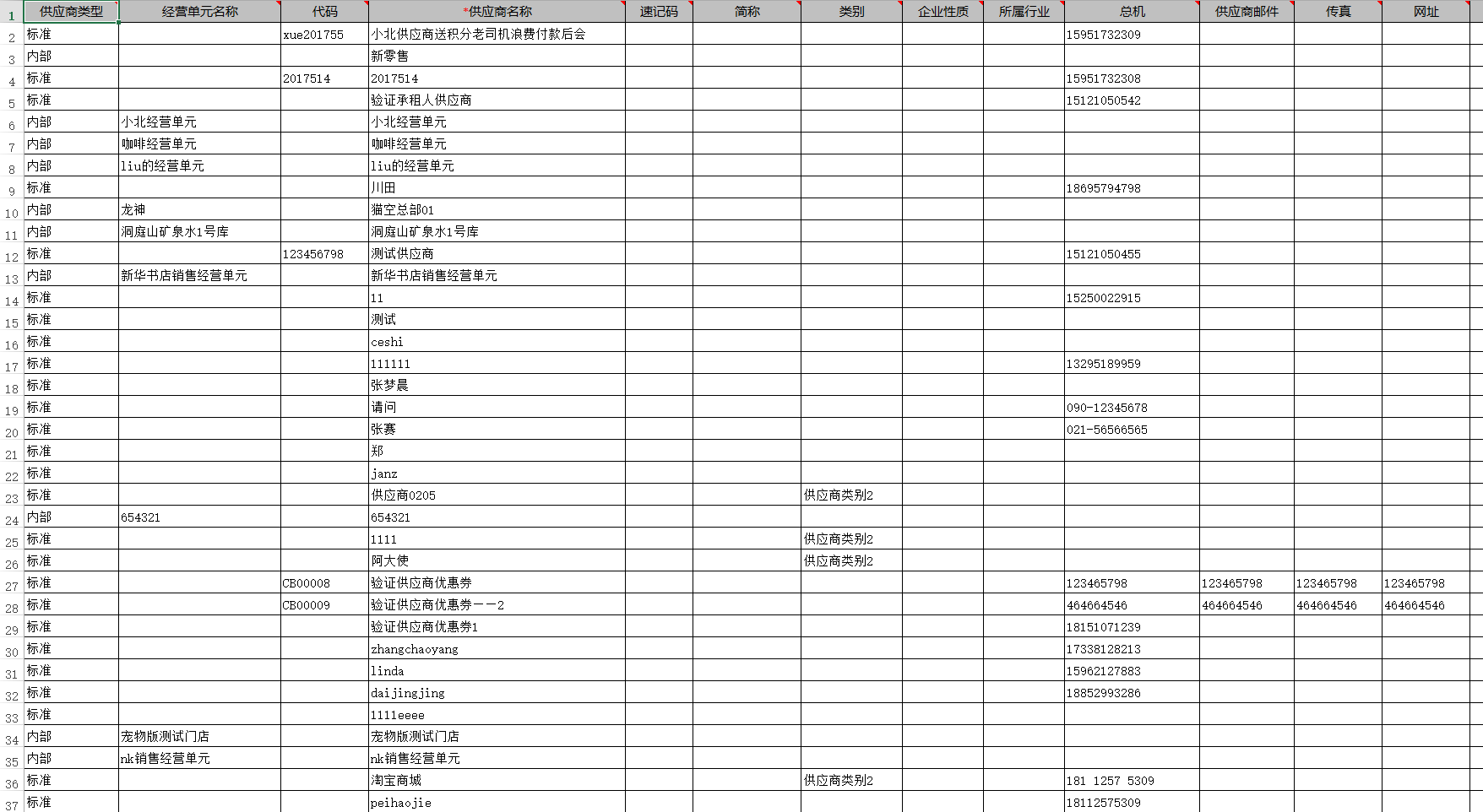 2.7供应商 - 图6