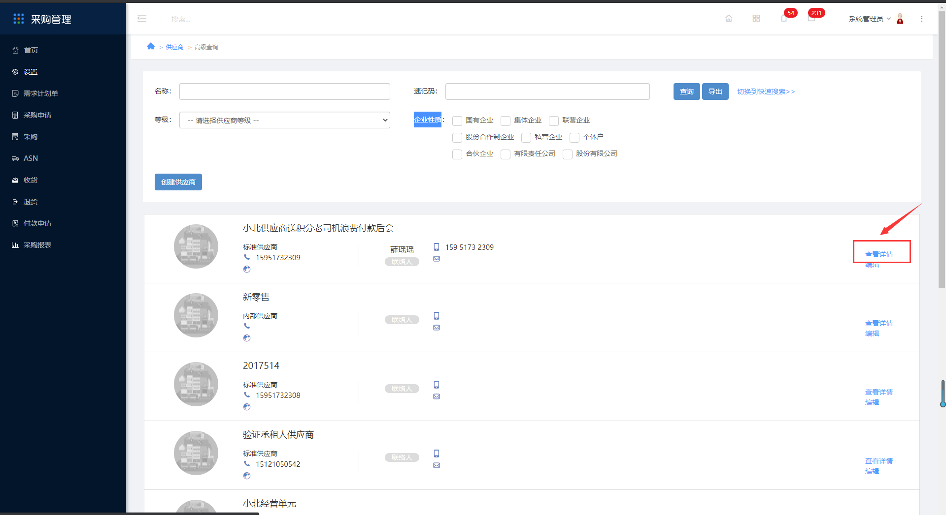 2.7供应商 - 图7