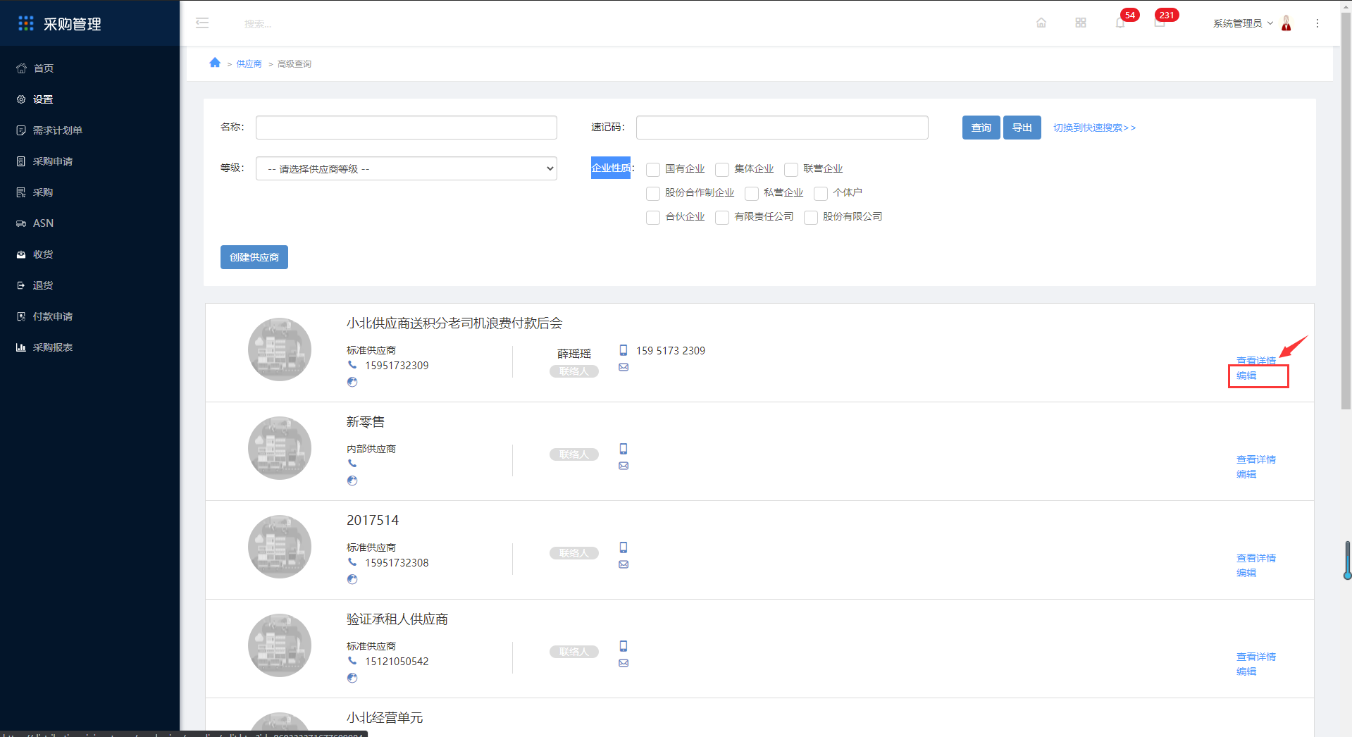 2.7供应商 - 图9